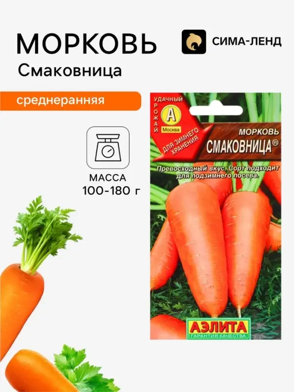 Семена Морковь &laquo;Смаковница&raquo;, 2 г, &laquo;Аэлита&raquo;
