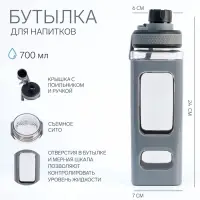Спортивная бутылка для воды &laquo;Гава&raquo;, 700 мл, 23&times;7 см, серая