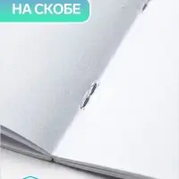 Альбом для рисования Hatber &laquo;Реально крутой Капибара&raquo; А4, 20 листов, на скобе, обложка из мелованного картона, блок офсет, МИКС