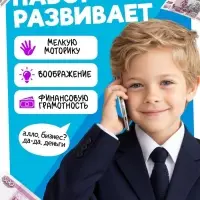 Игровые деньги &laquo;Учимся считать&raquo;, 500 рублей, набор 50 купюр