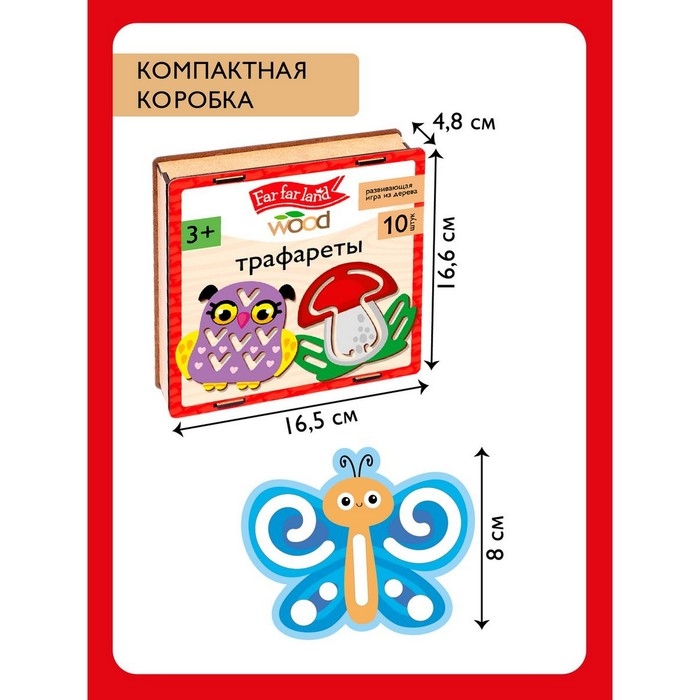 Трафареты «Far far land Wood»,10 шт. Трафареты «Far far land Wood»,10 шт.
