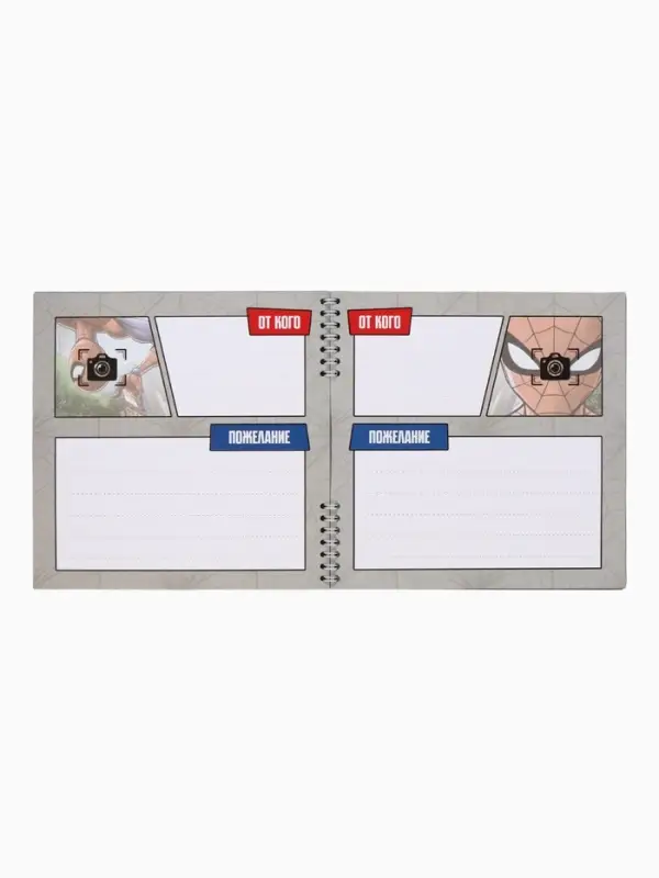 Книга пожеланий на пружине, 21.7&times;21 см, &laquo;Супергерой&raquo;