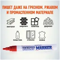Маркер-краска MunHwa, лаковый, нитро-основа, красный, узел 4 мм