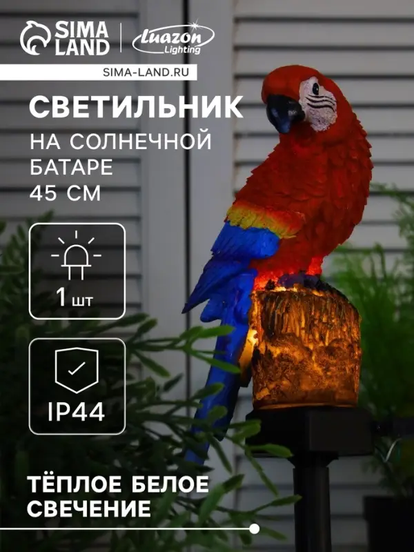 Садовый светильник &laquo;Красный Ара&raquo;, уличный, на солнечной батарее, 45 см, 1 LED, свечение тёплое белое