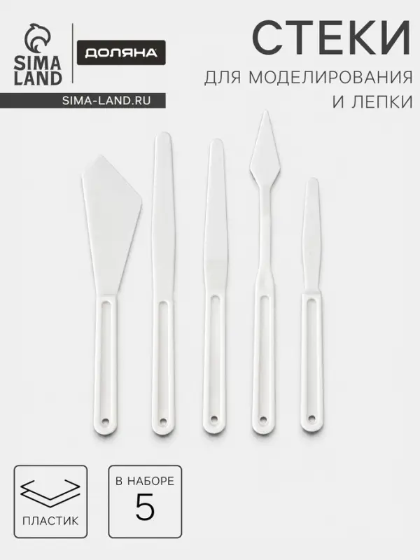 Стеки для моделирования кондитерских украшений Доляна, набор 5 шт., 18 см, пластик, белые