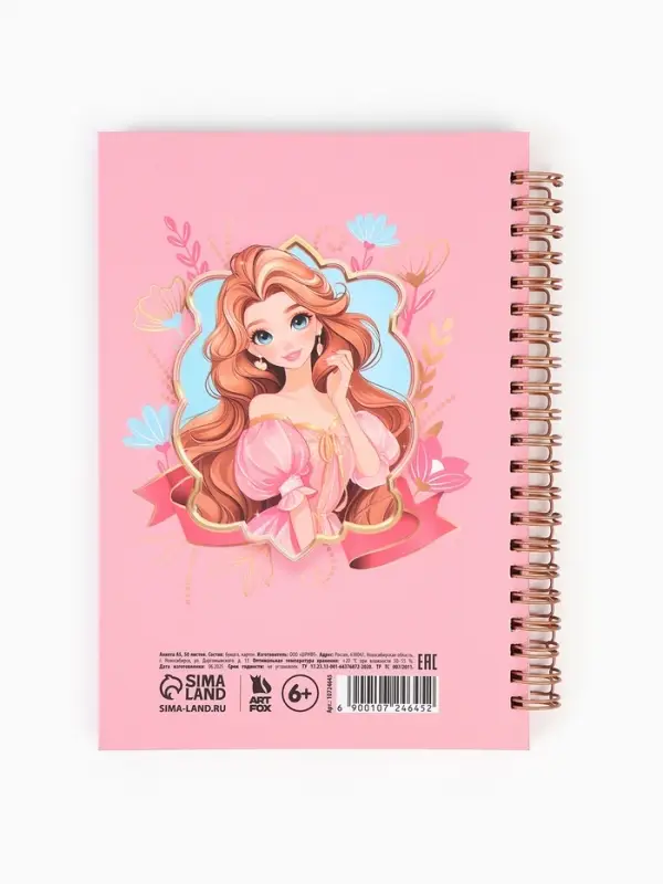 Анкета для девочки А5, 50 листов, твердая обложка &laquo;Принцесса&raquo;