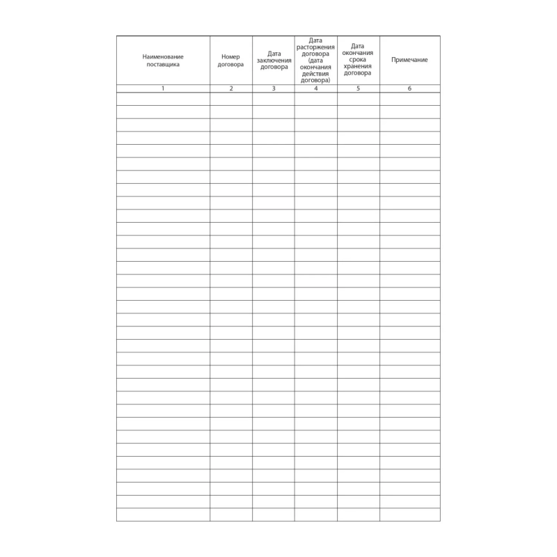 Журнал регистрации договоров,80л,бумвинил,А4