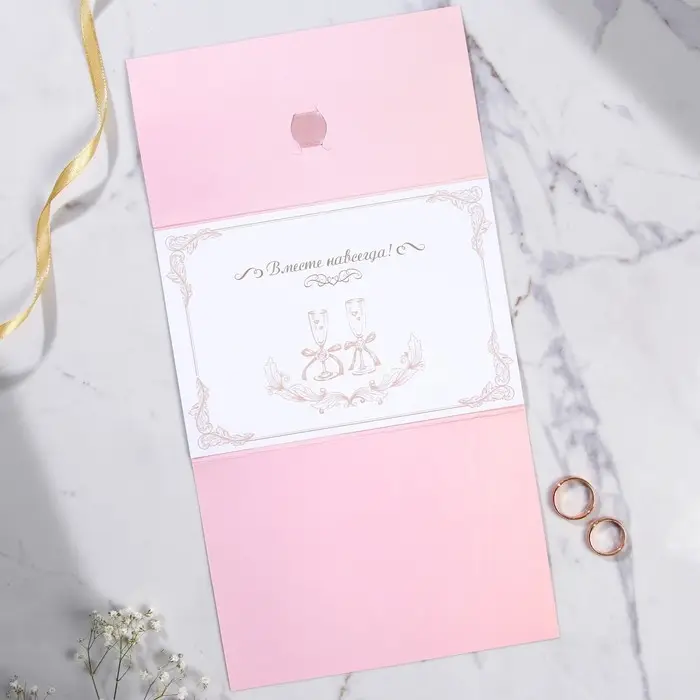 Приглашение на свадьбу, лазерная резка «Вместе навсегда!»,17 х 11 см Приглашение на свадьбу, лазерная резка «Вместе навсегда!»,17 х 11 см