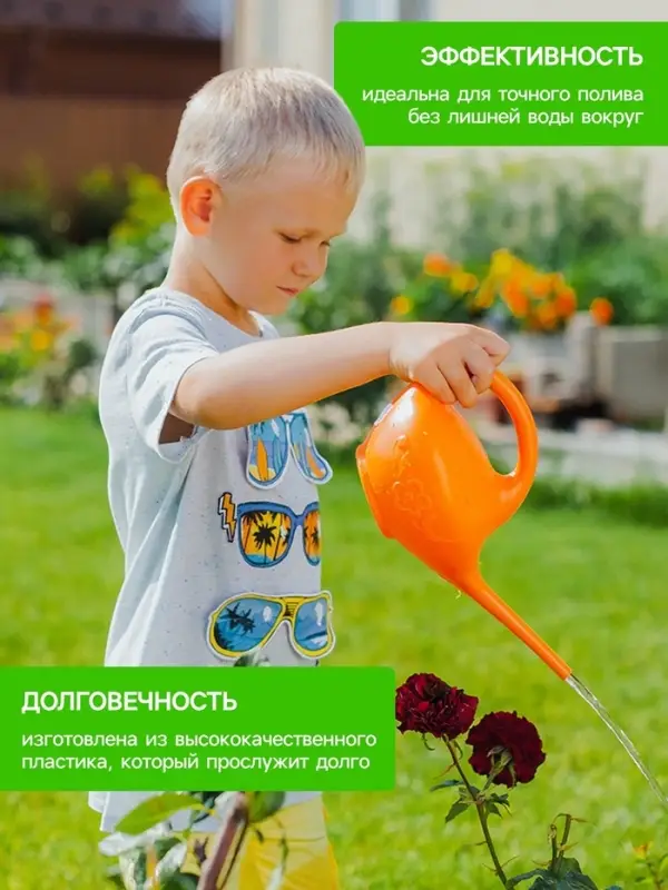 Лейка, 1 л, без рассеивателя, &laquo;Малютка&raquo;, МИКС