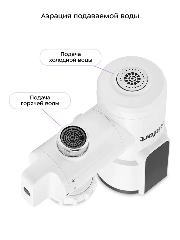 Водонагреватель проточный КТ-6525 - 3300 Вт Водонагреватель проточный КТ-6525 - 3300 Вт