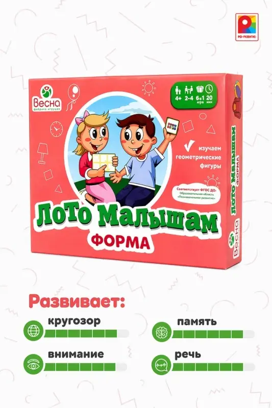 Лото малышам &laquo;Форма&raquo;