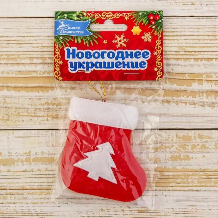 Подвеска на ёлку «Носок - белая ёлочка», мягкая, 8×6 см, красный Подвеска на ёлку «Носок - белая ёлочка», мягкая, 8×6 см, красный