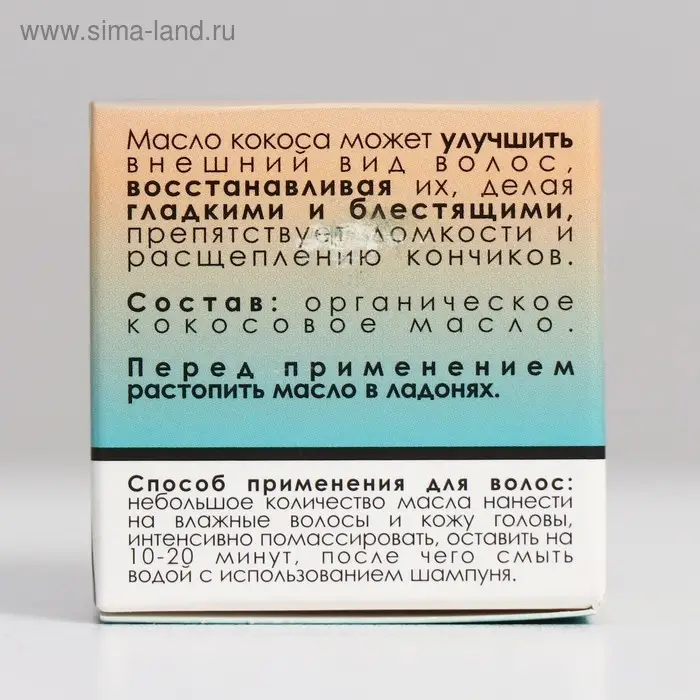 Кокосовое масло &laquo;Бизорюк&raquo;, 28 мл