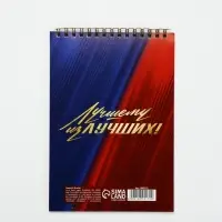 Блокноты А5,40 л на гребне, обложка картон "С 23 февраля. Классика"