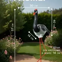 Садовая фигура из полистоуна &laquo;Журавль&raquo;, 57&times;30&times;14 см