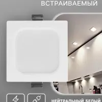 Светильник встраиваемый &laquo;Даунлайт&raquo;, светодиодный, 5 Вт, 4000K, 475 Лм, 220 В, 90&times;25 мм, квадратный, белый
