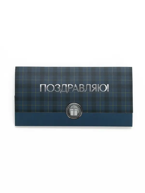 Конверт для денег с наклейкой, «Поздравляю», тиснение, 17.5 х 9 см Конверт для денег с наклейкой, «Поздравляю», тиснение, 17.5 х 9 см