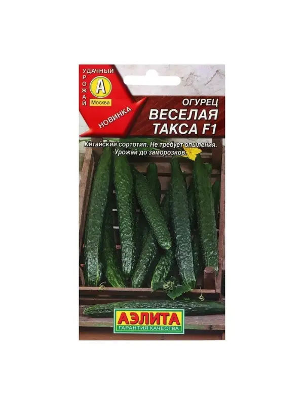 Семена Огурец &laquo;Веселая такса&raquo; F1, 10 шт., средний, &laquo;Аэлита&raquo;