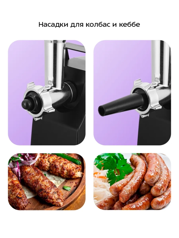 Мясорубка электрическая с насадками КТ-2128 - 700 Вт Мясорубка электрическая с насадками КТ-2128 - 700 Вт