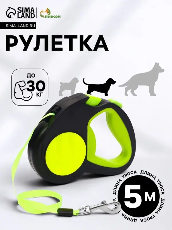 Рулетка &laquo;Пижон&raquo; светоотражающая, 5 м, до 30 кг, лента, прорезиненная ручка, зелёная