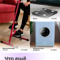 Массажер для глаз электрический КТ-5906 - 6 Вт