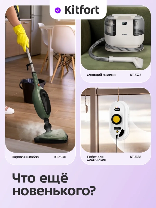 Моющий хозяйственный пылесос КТ-5553 - 1200 Вт