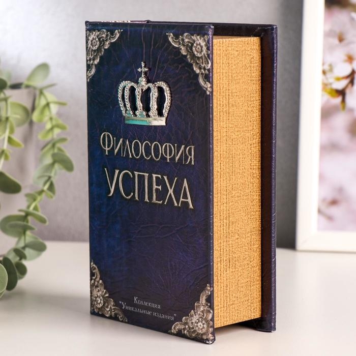 Сейф дерево книга кожа  Сейф дерево книга кожа "Философия успеха" 17х11х5 см