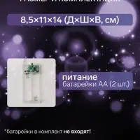 Светодиодная фигура &laquo;Дед Мороз&raquo; 15 см, 10LED, от батареек AAx2, свечение белое