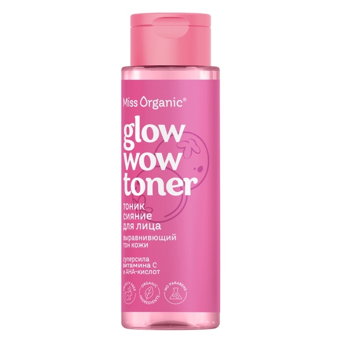 Тоник-сияние для лица выравнивающий тон кожи GLOW WOW TONER серии Miss Organic 190 мл Тоник-сияние для лица выравнивающий тон кожи GLOW WOW TONER серии Miss Organic 190 мл