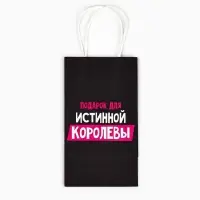 Пакет подарочный крафтовый, упаковка, &laquo;Королева&raquo;, 12&times;21&times;9 см