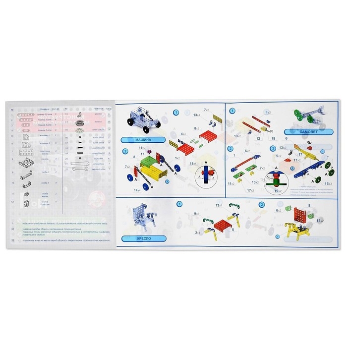 Конструктор металлический «10К» для уроков труда №1, 130 деталей Конструктор металлический «10К» для уроков труда №1, 130 деталей
