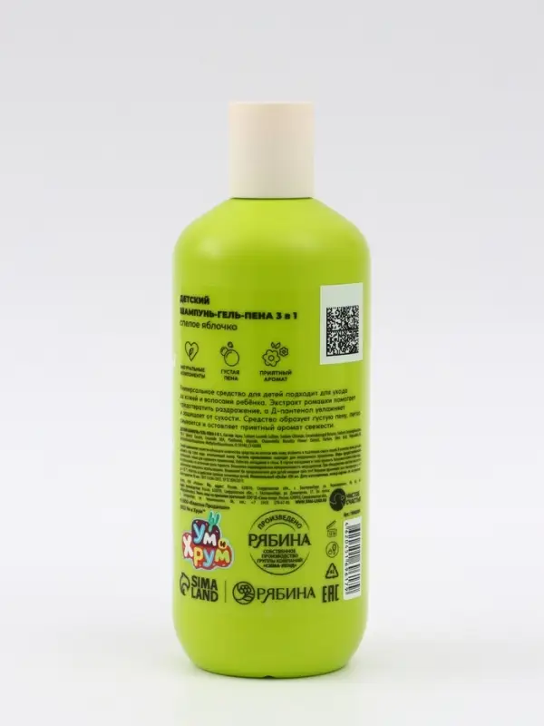 Детский шампунь-гель-пена 3в1, 400 мл, аромат спелое яблочко, Ум и Хрум