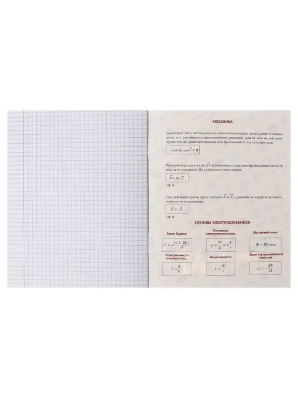 Предметная тетрадь по физике Calligrata TOP. BlackTone, 48 листов, в клетку, со справочным материалом, обложка из мелованного картона