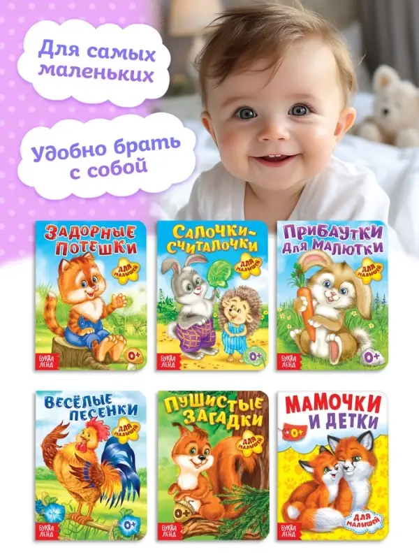 Книги картонные &laquo;Детские стихи&raquo;, набор 6 шт. по 10 стр.