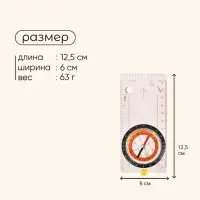 Компас туристический maclay, с линейкой, лупой, шнуром
