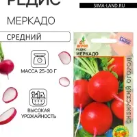 Семена Редис &laquo;Меркадо&raquo; 2 г
