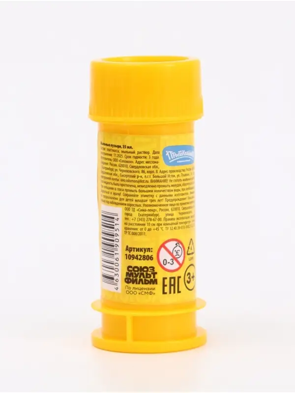 Мыльные пузыри &laquo;Простоквашино&raquo;, 35 мл