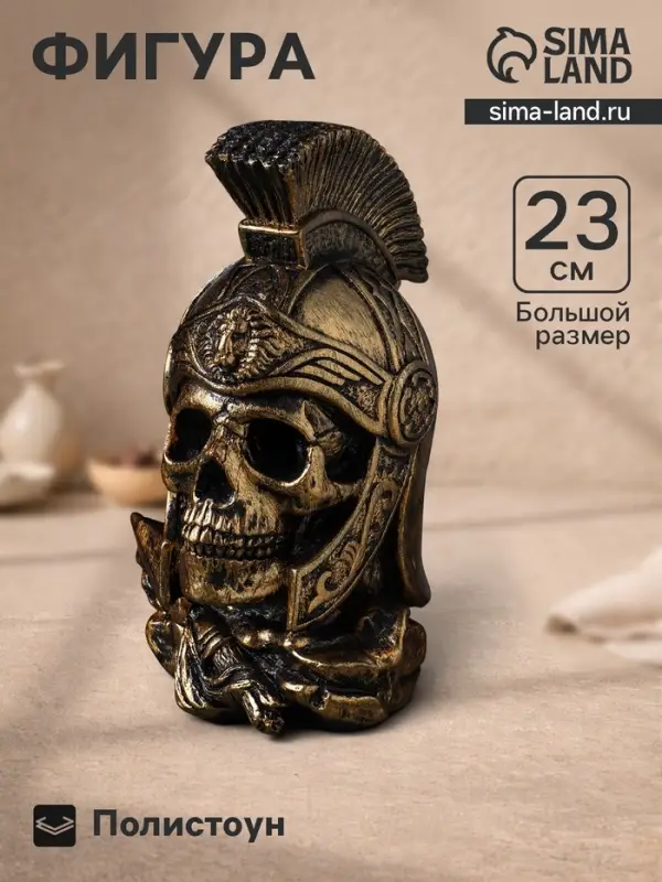Фигурка полистоун &laquo;Ирокез&raquo;, 14&times;14&times;23 см