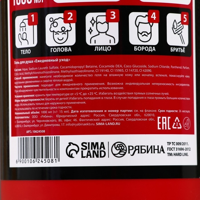 Гель для душа и шампунь для волос 2в1 Гель для душа и шампунь для волос 2в1 "Огнетушитель пенный", 1 л (1000 мл), HARD LINE