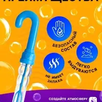 Мыльные пузыри Funny toys &laquo;Зонт&raquo; 25&times;2 см, 50 мл, МИКС