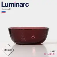 Салатник Luminarc &laquo;Идиллия&raquo;, 2.35 л, d=23 см, стекло, лилак