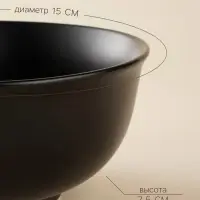 Салатники SL Home &laquo;Дарк&raquo;, 750 мл, d=15 см, набор 2 шт., фарфор, чёрные