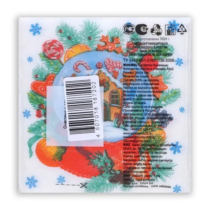 Новогодние салфетки бумажные «Снежный шар» 1 слой, 24×24 см, 50 шт.