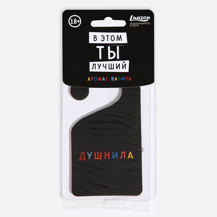 Ароматизатор в машину Luazon «Душнила», аромат ваниль Ароматизатор в машину Luazon «Душнила», аромат ваниль