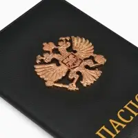 Обложка на паспорт с металл элементом «Герб», искусственная кожа Обложка на паспорт с металл элементом «Герб», искусственная кожа