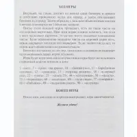 Русское лото Десятое Королевство &laquo;Ларец&raquo;