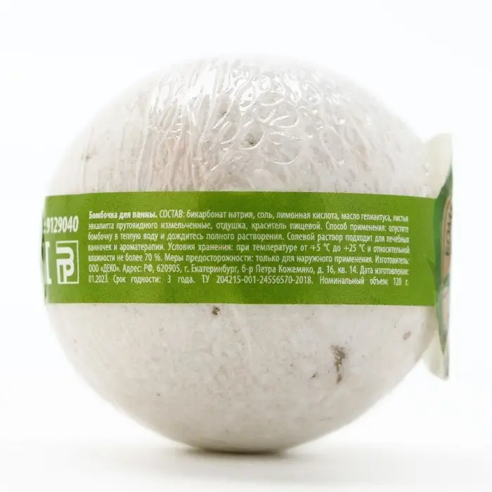 Бомбочка для ванны с листьями эвкалипта, 120 г, Кладовая красоты Бомбочка для ванны с листьями эвкалипта, 120 г, Кладовая красоты