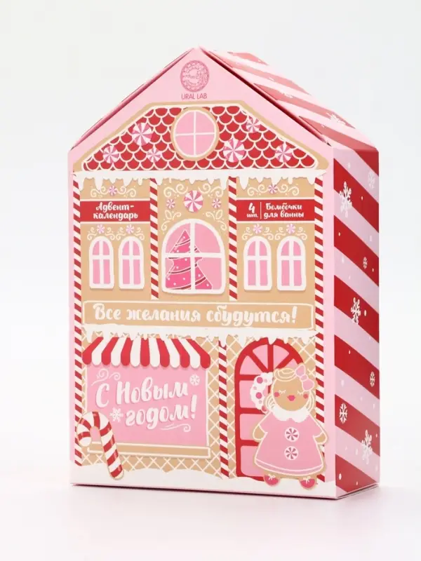 Адвент-календарь Адвент-календарь "Все желания сбудутся", бомбочки для ванны, 4х120