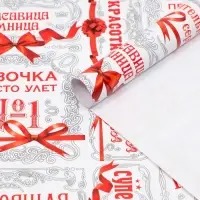 Бумага упаковочная глянцевая "Принцесса", 100 х 70 см
