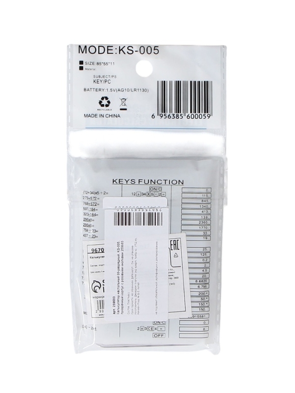 Калькулятор настольный 08-разрядный, KS-005, прозрачный корпус, розовые кнопки